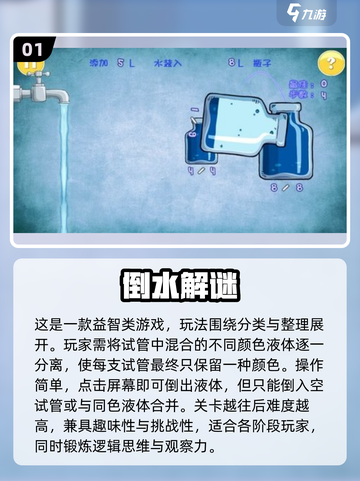 2025🔥十大益智游戏下载攻略🎮烧脑神作全收录！截图2