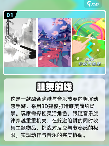 💃单机跳舞手游TOP榜！2025必玩节奏王者👑截图2