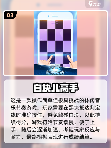 🔥2025手游推荐！提升反应力必备🎮截图4