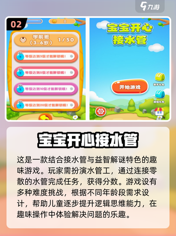 2024必玩🔥宝宝连线手游推荐🎉下载分享截图3