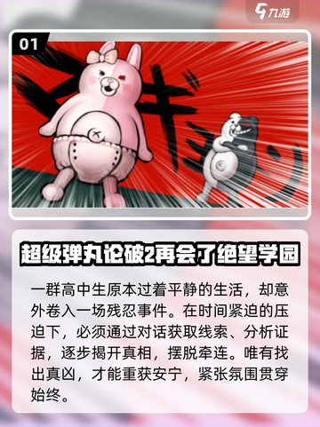 🔥2025最烧脑推理解谜手游💥截图2