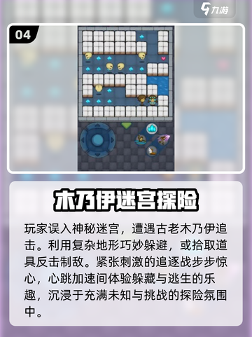 🔥2025必玩木乃伊游戏推荐💥截图5