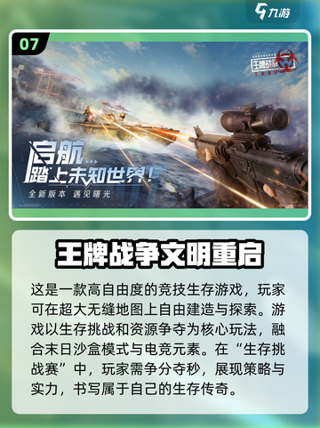 🔥2025超人气手游推荐，男生必玩🔥截图8