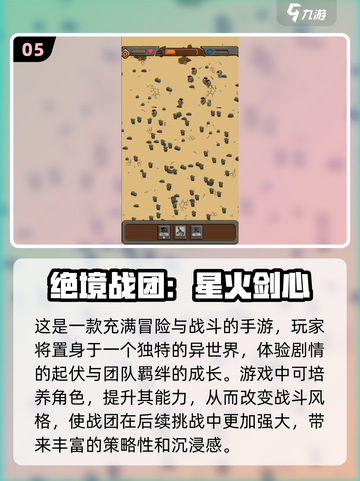 🔥2025最🔥军事网游排行榜✨高人气游戏等你来战！截图6
