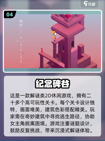 2023🔥超火解谜游戏合集来了！📌截图5