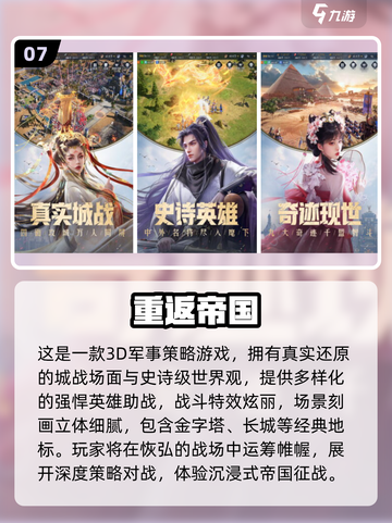 🔥2025最燃战争游戏盘点💥玩转史诗战役！🎮截图8