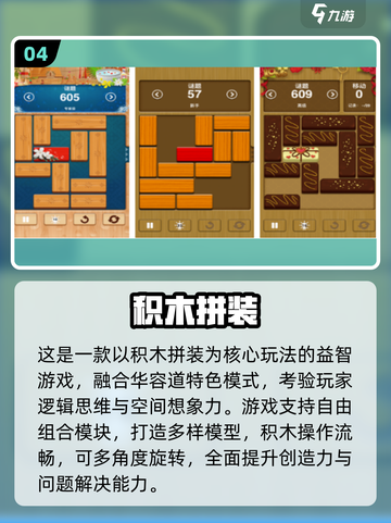 🔥2025爆款拼积木手游推荐！🧩玩转创意无限截图5