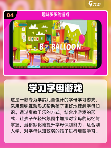 📚2025超耐玩读书游戏大揭秘！🔥截图5