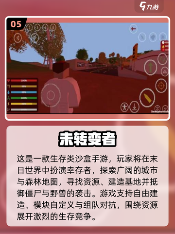 🔥末世生存手游推荐2025！🔥截图6