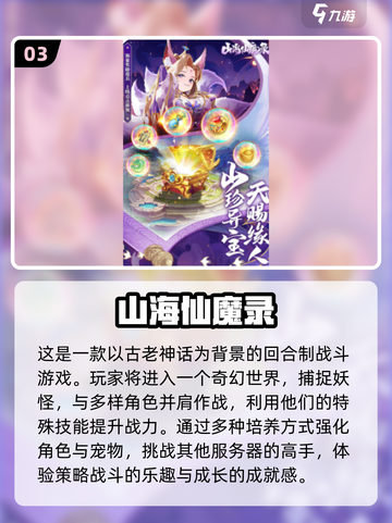 回合制手游排行榜🔥2024必玩经典游戏大全🎉截图4