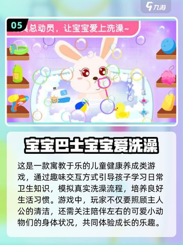 🔥5岁宝宝最爱游戏TOP榜👶💥截图6