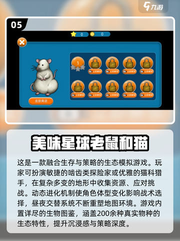 🔥2025必玩猫和鼠手游汇总！🎮截图6
