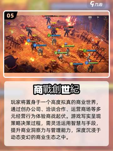 🔥2025最火创世纪游戏盘点🚀截图6