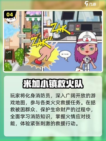 2025爆款米加小镇游戏推荐🔥超好玩下载清单来袭💥截图5