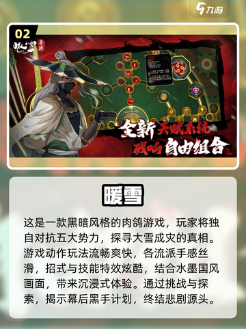 🔥2024必玩国产单机游戏推荐🎮不容错过的手游清单！截图3