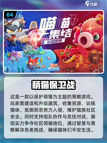 🔥2023超好玩手游推荐🎉📌截图5