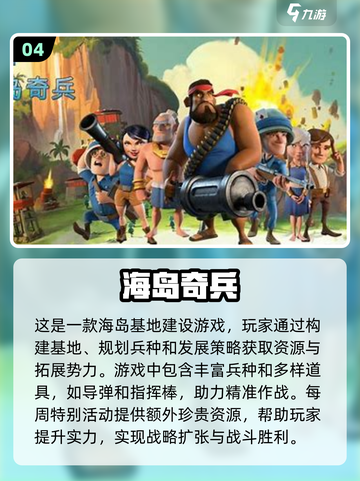 2024必玩🔥无广告手机游戏推荐🎮截图5