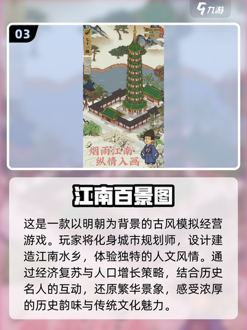 古风经营手游🔥2025必玩养成游戏大全截图4