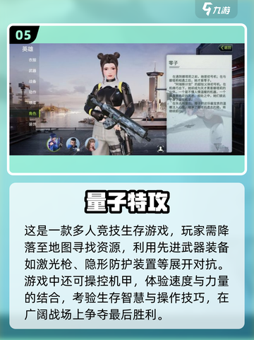 🔥2024必玩！热门3D射击游戏下载大全💥截图6