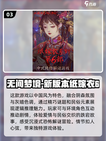 烧脑警告！💥2024年最耐玩悬疑游戏合集，免广告畅玩🔥截图4