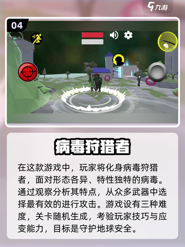 🔥2025最受欢迎猎鹿人游戏合集🎉截图5