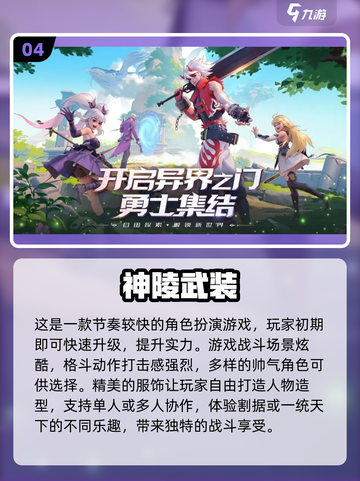 🔥2023超好玩的够级手机游戏推荐🎉截图5