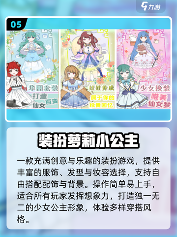 👸2025最火公主手游TOP5曝光！🔥截图6