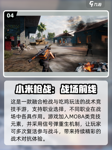 🔥2025高人气枪战游戏TOP榜💥🎮截图5