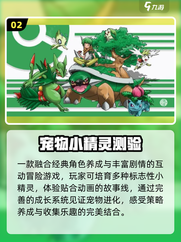 🔥2025免费宝可梦神作上线！🎮截图3