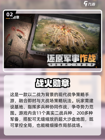 🔥2025世界征服者手游TOP榜来了！🌍💥截图3