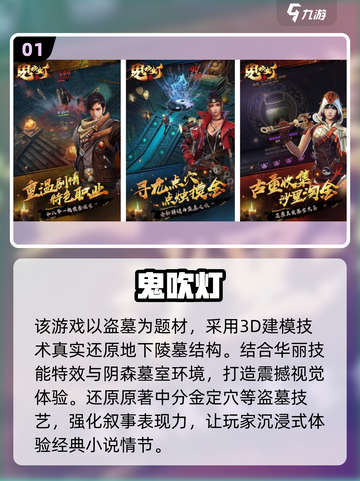 🔥2025鬼吹灯手游合集！探险🔥秘境迷失传奇✨截图2