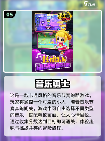 🔥2025超燃音乐节奏游戏推荐🎵玩了就停不下来！截图6