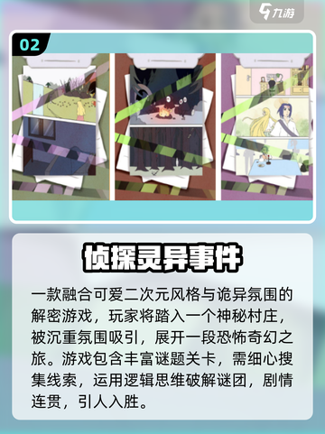 👻2025超火灵异小游戏TOP榜！胆小慎入🎮截图3