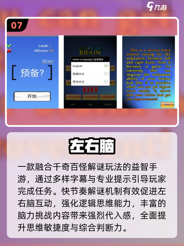 🎮2025最火选择类游戏推荐，左右抉择超上头！截图8