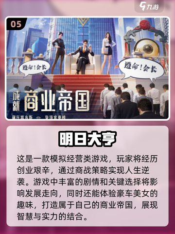 2022新游发布🔥好玩游戏推荐🎮截图6