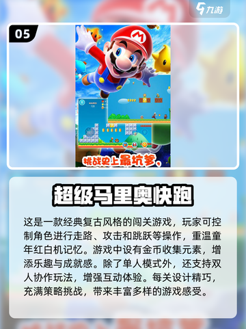 🔥80后必备！人气闯关游戏合集下载🔗截图6
