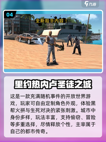 🔥2025最火黑帮游戏TOP5速下载🎮截图5