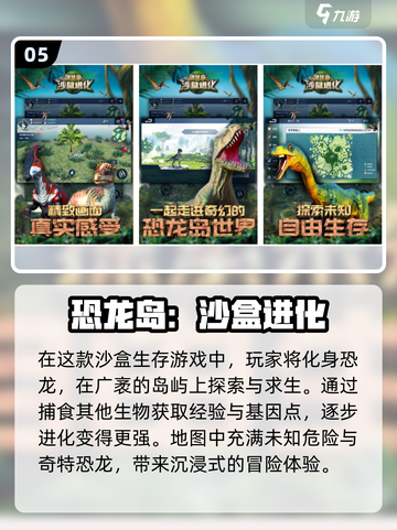 生存冒险手游推荐🔥2024经典游戏下载🔗截图6