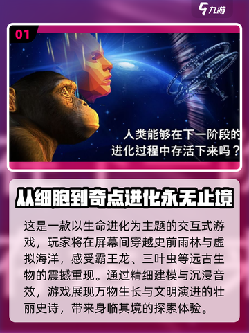 🔬2025超火细胞游戏合集！🎮玩转微观世界💥截图2