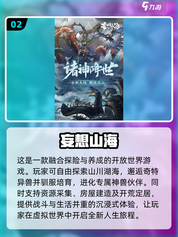 🔥2025超肝手游推荐，这些游戏玩到停不下来！🎮截图3