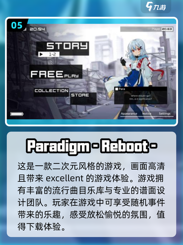 🎵2024超好玩音乐游戏盘点，快来一起摇摆！🎉截图6
