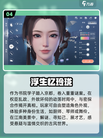 🔥2024必玩仙侠网游🔥修真爱好者速来探索！截图5