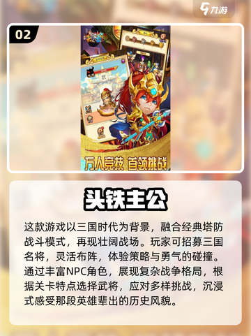 💥2025必玩联机游戏合集🔥权威推荐，好玩到停不下来！🎮截图3