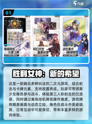🔥2025年最适合男生玩的手游合集💥截图2