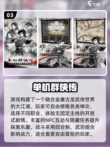 🔥2025安卓单机神作TOP10！🎮截图4