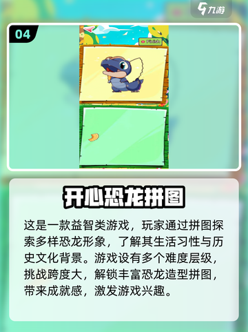 🦖2025最🔥恐龙游戏排行榜！玩到停不下来🦖截图5