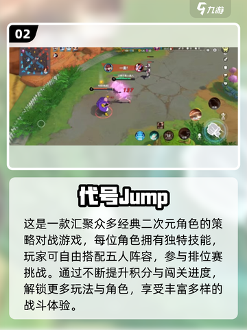 🔥2025最火动漫手游大集结！🎮✨截图3
