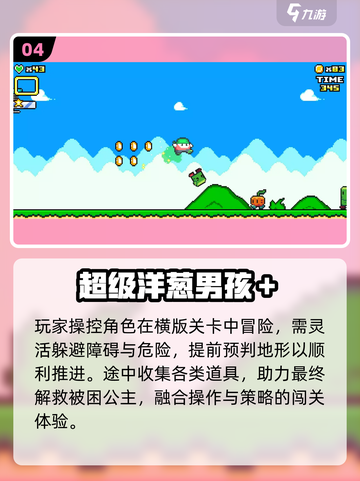 🔥2025最火2D横版闯关游戏💥截图5