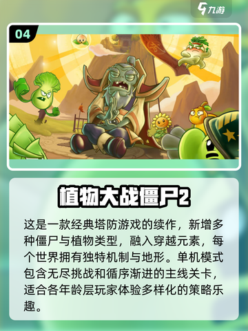 🔥2025高人气单机游戏TOP5，离线手机也能玩到停不下来！🎮截图5