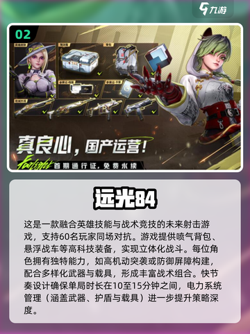 🔥2025最热FPS手游推荐，真实射击体验！🎮💥截图3